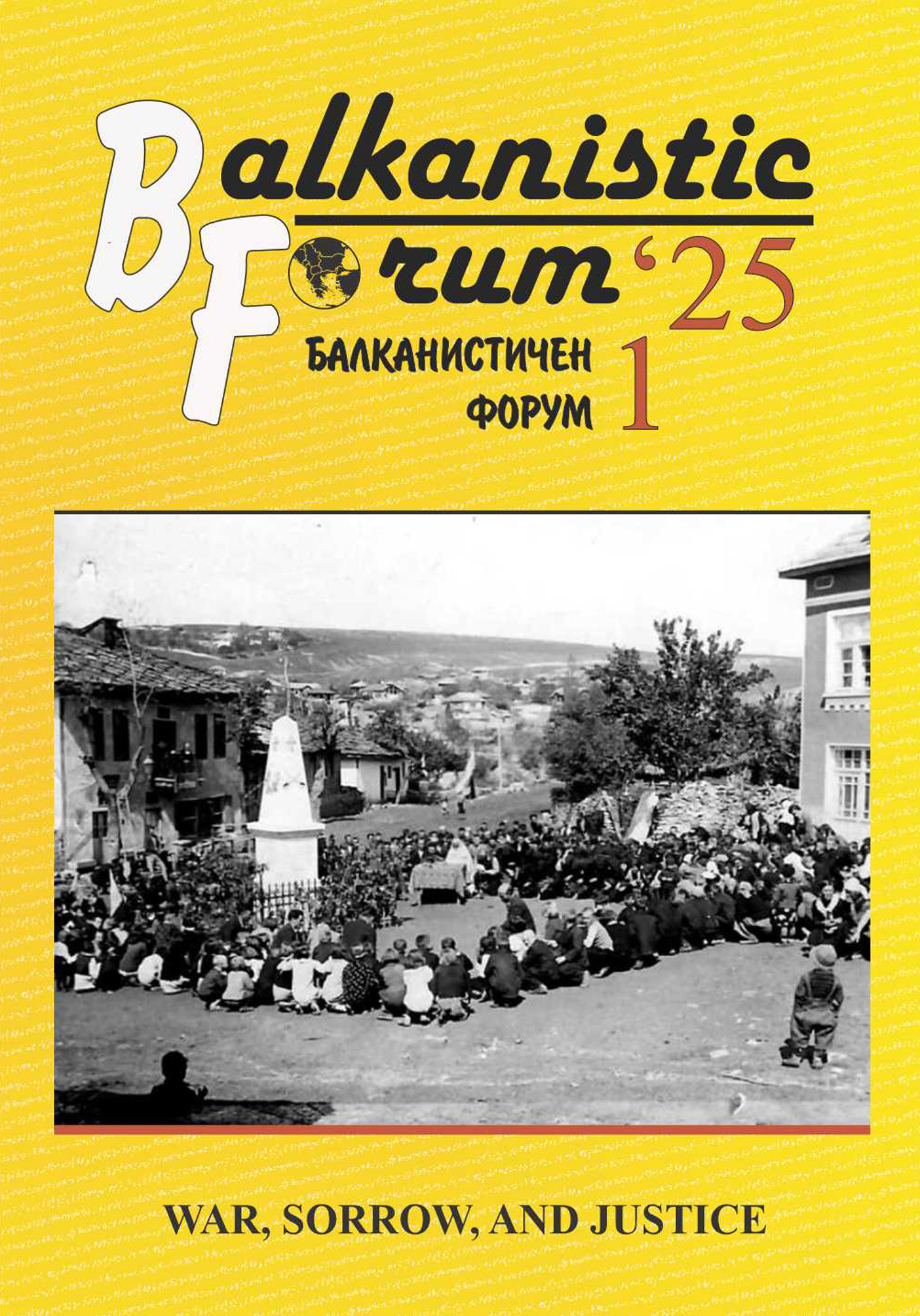 Balkanistic_Forum_1_2025