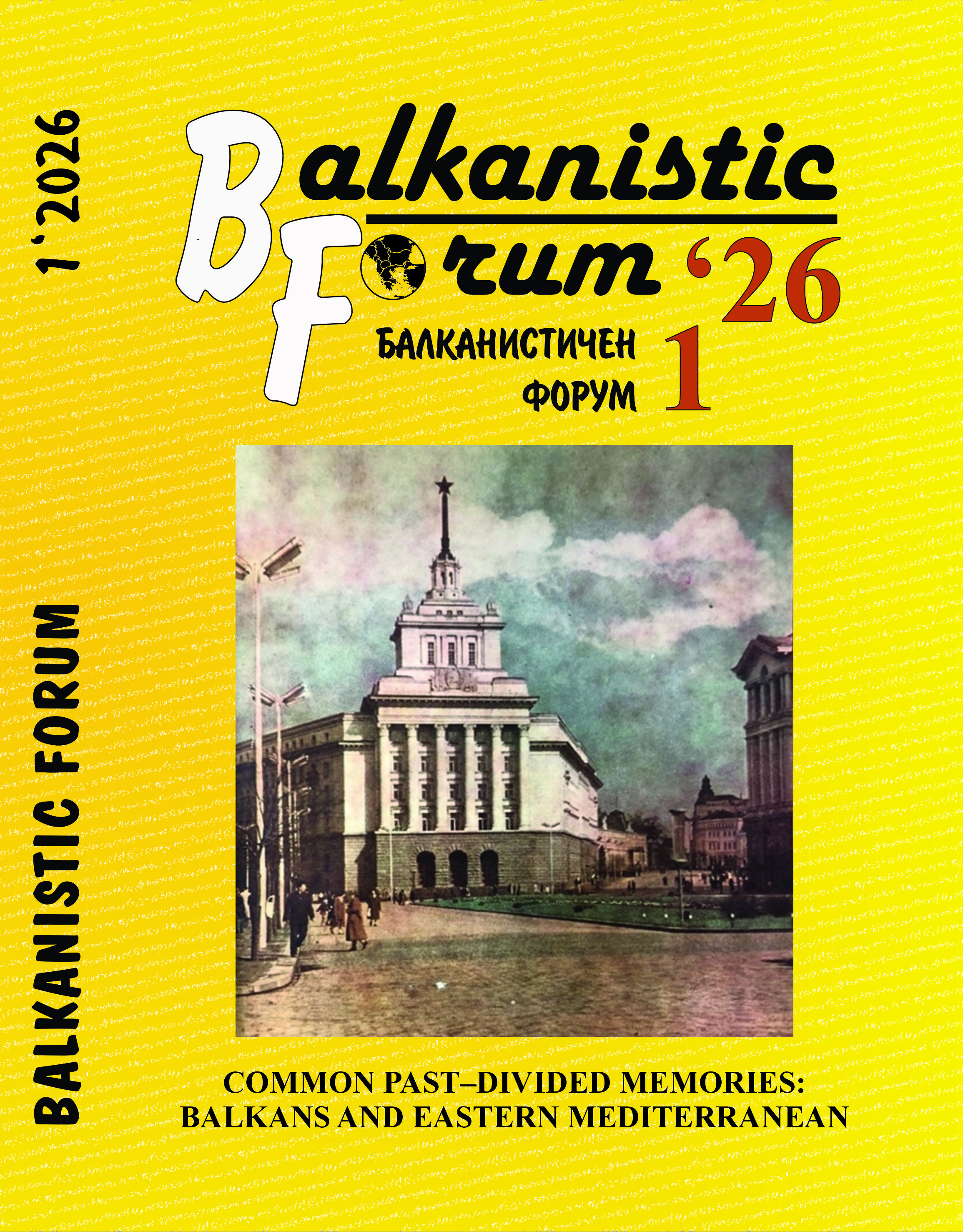 Balkanistic_Forum_1_2026